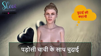 Hindi audio sex story chudai with neighbor aunty Hindi audio sex story chudai with neighbor aunty