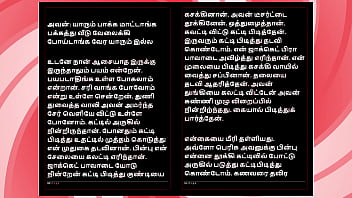 Selvi’s first time – tamil audio fantasy in female voice