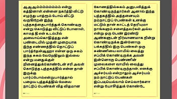 Tamil kama kathai tamil sex story kanakku vaathiyaar 3