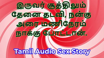 Sweet indulgence threesome sex a tamil audio sex story