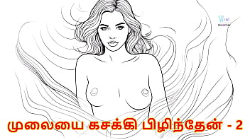 I pressed her breasts part 2 tamil audio sex story