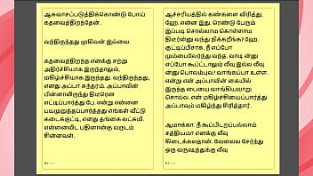 Tamil kama kathai - maamanaar 16 - tamil sex story