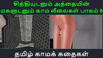 Tamil audio sex story - tamil kama kathai - chithiyudaum athaiyin makaludanum kama leelaikal part - 8