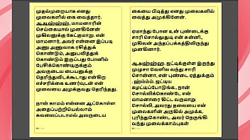 Tamil kama kathai - maamanaar 9 - tamil sex story
