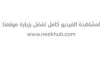 فيديو من داخل بيت دعارة جزائري نيك قحبة كبيرة في السن
