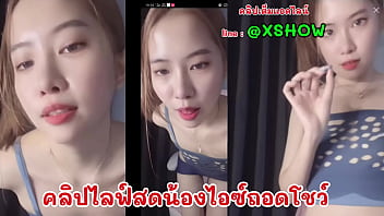 คลิปไลฟ์สดสาวสวยช่วยตัวเอง ครางเสียวๆน่าดูมาก