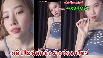 คลิปไลฟ์สดสาวสวยช่วยตัวเอง ครางเสียวๆน่าดูมาก