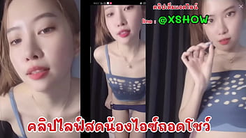 คลิปไลฟ์สดสาวสวยช่วยตัวเอง ครางเสียวๆน่าดูมาก