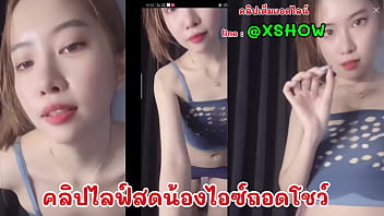 คลิปไลฟ์สดสาวสวยช่วยตัวเอง ครางเสียวๆน่าดูมาก