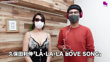 風俗嬢に手コキされながら一曲歌いきれるのか？ラ・ラ・ラ ラブソングの回