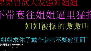 姐姐求你了戴个套吧不要射里面弟弟！
