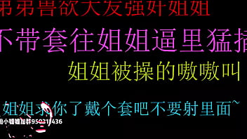 姐姐求你了戴个套吧不要射里面弟弟！