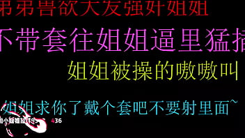 姐姐求你了戴个套吧不要射里面弟弟！