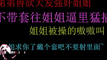 姐姐求你了戴个套吧不要射里面弟弟！