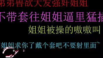 姐姐求你了戴个套吧不要射里面弟弟！