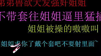 姐姐求你了戴个套吧不要射里面弟弟！