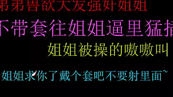 姐姐求你了戴个套吧不要射里面弟弟！