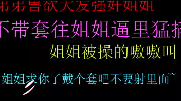 姐姐求你了戴个套吧不要射里面弟弟！