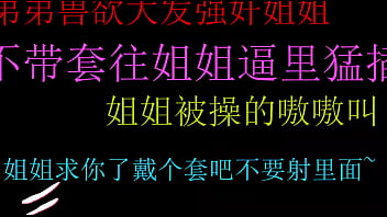姐姐求你了戴个套吧不要射里面弟弟！