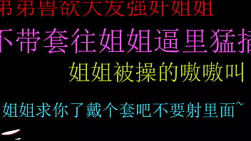 姐姐求你了戴个套吧不要射里面弟弟！