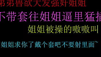 姐姐求你了戴个套吧不要射里面弟弟！