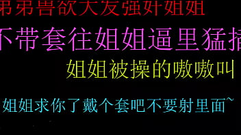 姐姐求你了戴个套吧不要射里面弟弟！
