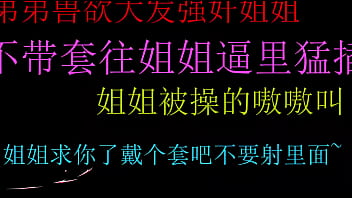 姐姐求你了戴个套吧不要射里面弟弟！