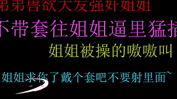 姐姐求你了戴个套吧不要射里面弟弟！