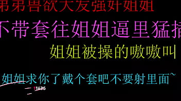姐姐求你了戴个套吧不要射里面弟弟！