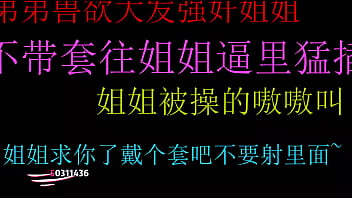 姐姐求你了戴个套吧不要射里面弟弟！
