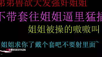 姐姐求你了戴个套吧不要射里面弟弟！