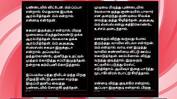 Tamil sex story auditor aiysha's sex experiences part 5