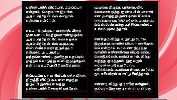 Tamil sex story auditor aiysha's sex experiences part 5