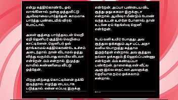 Tamil sex story auditor aiysha's sex experiences part 5