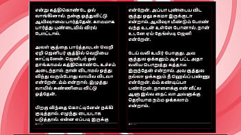 Tamil sex story auditor aiysha's sex experiences part 5