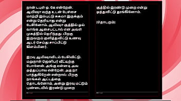 Tamil sex story auditor aiysha's sex experiences part 5