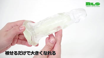 被せるだけで増強＆サイズアップ。大きさの悩みは物理で解決が間違いなし！