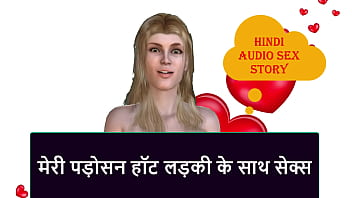 Hindi audio sex story sex with my neighbor hot girl Hindi audio sex story sex with my neighbor hot girl
