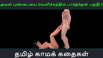 Tamil audio sex story aval pundaiyai velichathil paarthen pakuthi 2 animated cartoon 3d porn video of indian girl sexual fun Tamil audio sex story aval pundaiyai velichathil paarthen pakuthi 2 animated cartoon 3d porn video of indian girl sexual fun