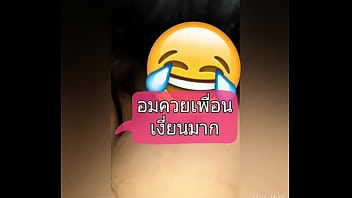 อมควยแลกงาน