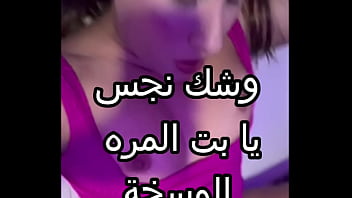 جوزى جايبلى زبون زبره ناشف العرص فشخ كل حتة فى جسمى اول مرة احس بالمتعة دى لحس زنبورى و كسى كله مياه احووو جوزى جايبلى زبون زبره ناشف العرص فشخ كل حتة فى جسمى اول مرة احس بالمتعة دى لحس زنبورى و كسى كله مياه احووو