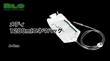 大容量のアナル洗浄グッズ。ストッパーもついてお手頃価格