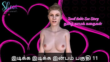 Tamil sex story idiakka idikka inbam 11