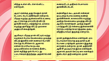 Tamil sex story auditor aiysha's sex experiences part 4