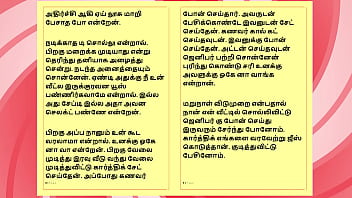 Tamil sex story auditor aiysha's sex experiences part 4