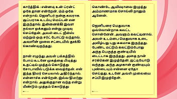 Tamil sex story auditor aiysha's sex experiences part 4