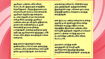 Tamil sex story auditor aiysha's sex experiences part 4