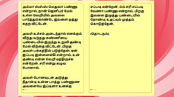 Tamil sex story auditor aiysha's sex experiences part 4