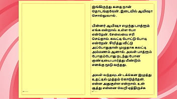 Tamil sex story auditor aiysha's sex experiences part 4