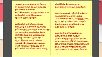 Tamil kama kathai my step father in law's forbidden desires part 32 tamil sex story